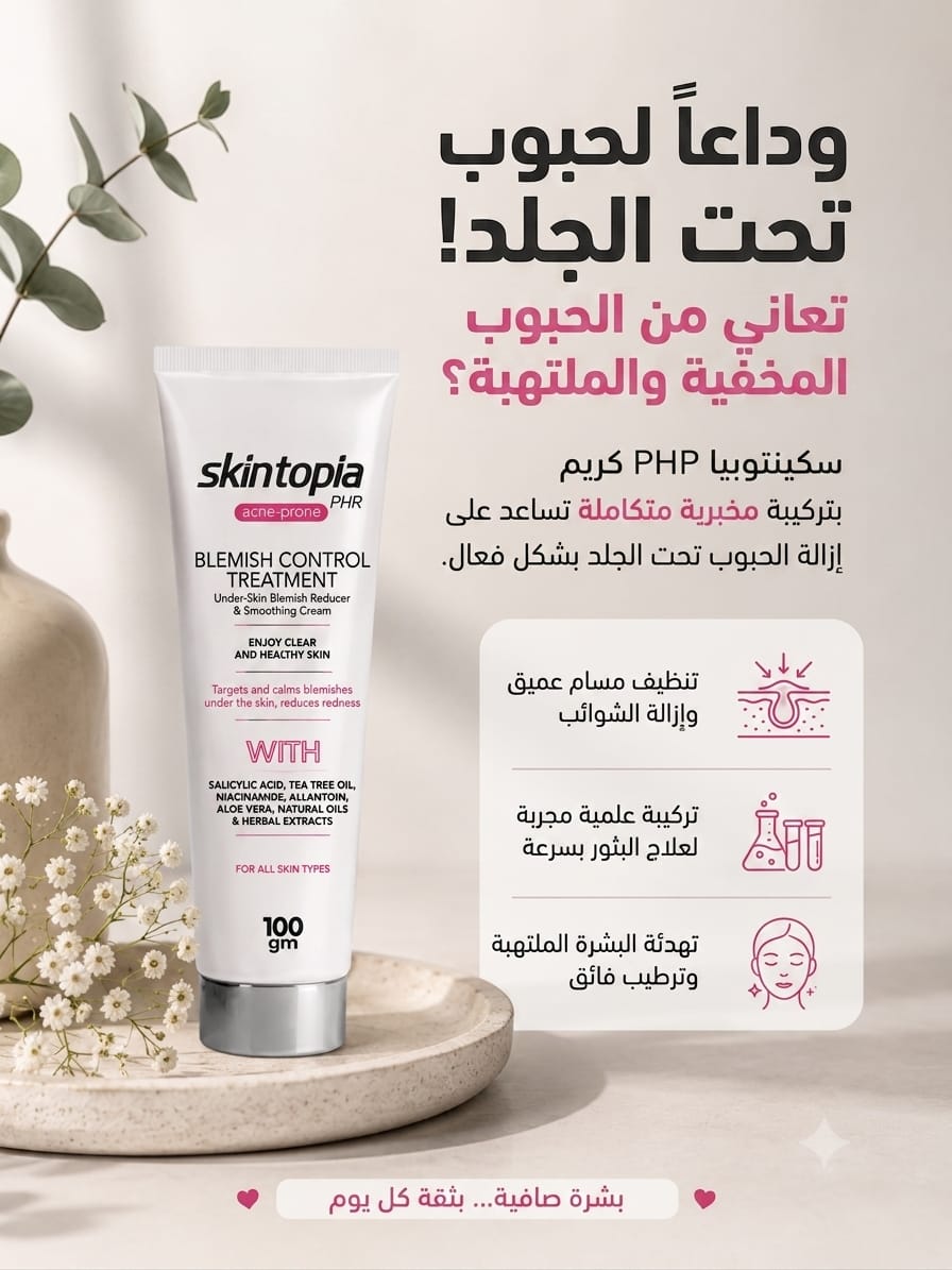 كريم بديل ليزر للمنطقة الحساسة